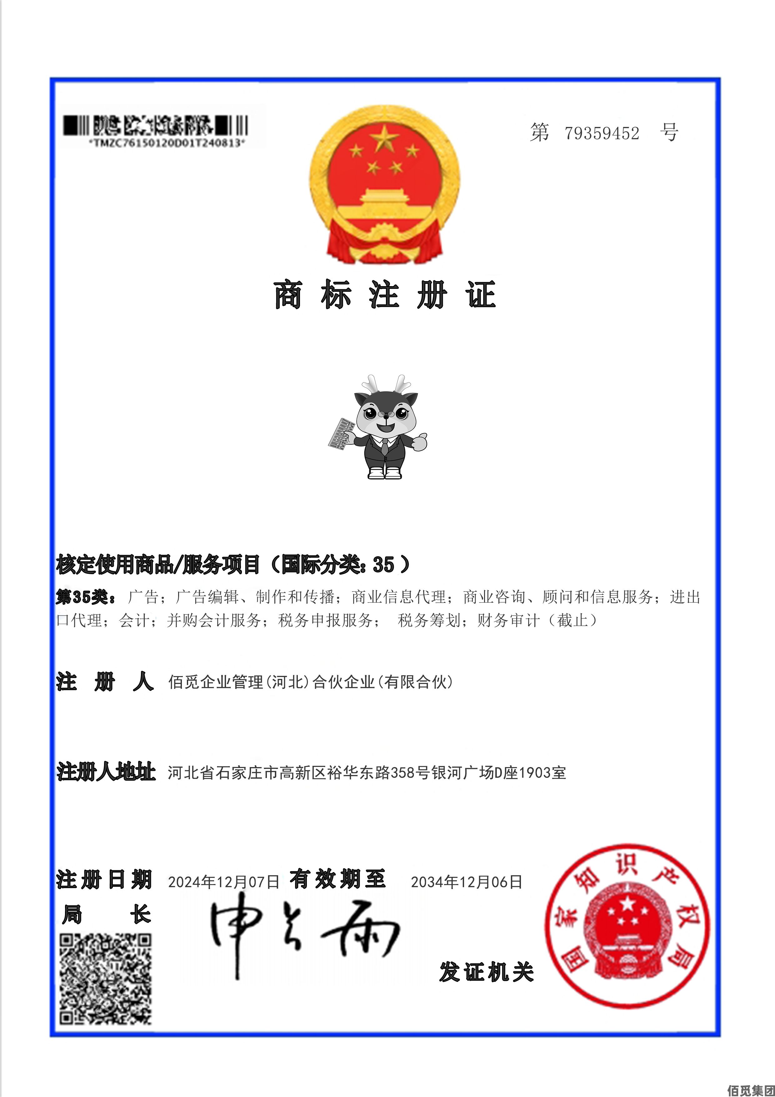 团队风采M