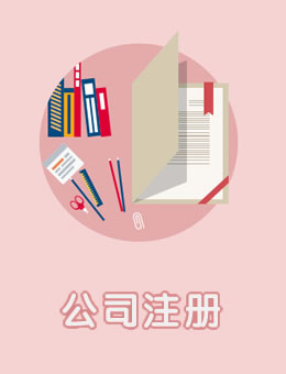 工商服务