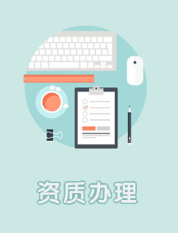 知识产权服务